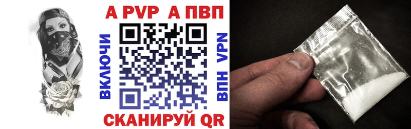 А ПВП кристаллы Ермолино