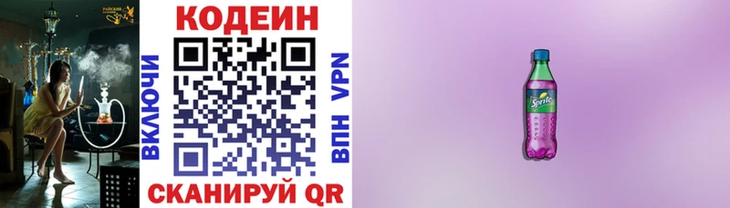 Codein Purple Drank Ермолино
