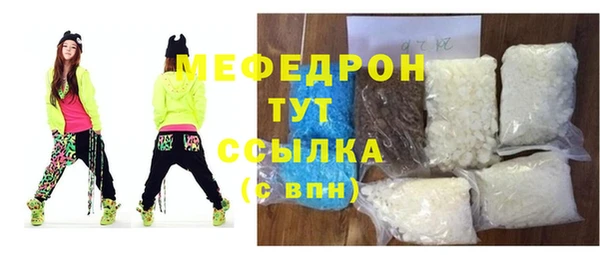 мяу мяу кристалл Ижевск