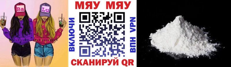 Мефедрон mephedrone кракен сайт Ермолино